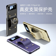鸿进亿 适用三星Flip4手机壳Samsung Galaxy Z Flip4 5G保护壳盖世小折叠屏  Z Flip4 曜石黑【指环支架丨头层牛皮】