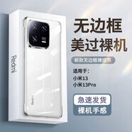 POZZO【發(fā)黃包賠】適用小米13手機殼xiaomi13保護套防摔抗指紋超薄無(wú)邊框裸機鏡頭保護全透明 