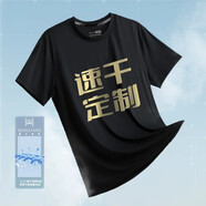 云秋蓉速干T恤定制polo衫印logo冰絲工作服短袖團體廣告企業(yè)文化衫夏季 【Z2918水立方速干冰絲】黑色 S