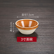 楠洛 蒸飯碗土陶蒸籠飯碗陶瓷飯缽蒸菜碗飯店專(zhuān)用缽仔碗蒸飯土碗飯盆 3英寸尖腳飯盆
