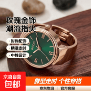 小綠表創意手指表手指手表會走時時鐘男女個性戒指手表微型 玫瑰金