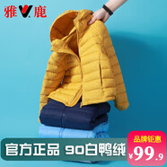 雅鹿2025新款兒童輕薄羽絨服男童女童男孩女孩寶寶秋冬薄款連帽外套 黃色 140cm