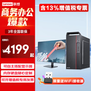 聯(lián)想（Lenovo）聯(lián)想臺式主機(jī)全套整機(jī)獨(dú)顯i5天逸510S升級版家用前臺直播辦公企業(yè)采購全套異能者 I9-11900F(4G獨(dú)顯)+27英寸顯示器 32G內(nèi)存 2T機(jī)械+512G固態(tài) 定制