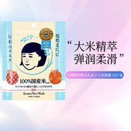 石澤研究所Ishizawa石澤研究所 毛孔撫子稻米大米面膜 緊致毛孔水感保濕 10片