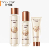 嘉媚樂（CAMENAE）酵素紅茶緊實套裝水乳面霜保濕緊實女士護膚品 修護水+臻顏乳+潔顏乳
