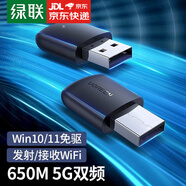 綠聯(lián) USB無(wú)線WiFi網(wǎng)卡臺(tái)式機(jī)電腦5G信號(hào)接收發(fā)射器筆記本外置網(wǎng)絡(luò)天線發(fā)射器 【小巧款】650M雙頻高速-win10/win7