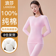 浪莎內衣女士純棉秋衣秋褲套裝7A抑菌防螨圓領(lǐng)保暖內衣棉毛衫薄款打底