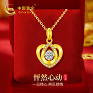 中國(guó)黃金愛(ài)心黃金項(xiàng)鏈女足金吊墜七夕情人節(jié)禮物送女友老婆生日2025新款 【京速達(dá)】足金愛(ài)心吊墜+足金鏈