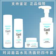 Curel日本花王水乳霜護膚品套裝補水保濕滋潤敏感肌進口女士護膚品套裝 3號滋潤型?保濕四件套