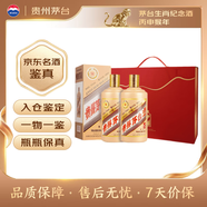 茅臺生肖紀(jì)念丙申猴年 醬香型白酒 53度500ml 雙瓶禮盒裝【名酒鑒真】