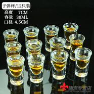 暢印 白酒杯玻璃小號(hào)烈酒威士忌洋酒杯家用一口杯套裝分酒器小酒盅 酒壺子彈杯 30ml厚底杯12只