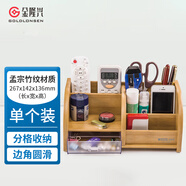 【開學(xué)必備】金隆興  多功能木質(zhì)筆筒擺件 辦公桌創(chuàng)意ins風(fēng)簡約桌面置物大容量辦公文具用品抽屜收納盒 C2031