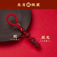 慈靈閣2025蛇年朱砂生肖三合六合掛件本命年屬蛇虎猴豬吉祥物鑰匙扣吊墜 生肖猴-紅繩款