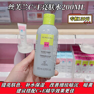 絲芙蘭（SEPHORA）維生素C加E亮采精華液 30ml 補水保濕修護提亮膚色母親情人節(jié)520送男女朋友禮物實用老婆媽媽長輩 200ml C+E亮膚水