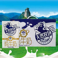 長(cháng)富乳業(yè);CHANGFU DAIRYING天然牧場(chǎng)純牛奶24盒裝蛋白促銷(xiāo) 營(yíng)養早餐奶 長(cháng)富天然牧場(chǎng)250ml*24盒*1件