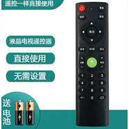 適用AJVXI 液晶電視機智能遙控器 遙控板 ajvxi通用型款 無(wú)需設置   N款式