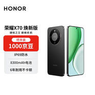 榮耀X70 煥新版 8+256 幻夜黑金標 十面抗摔 8300mAh青海湖電池 IP69防水 AI手機【贈話費券】