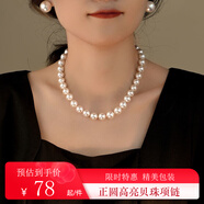 卓麥經(jīng)典正圓大珍珠項(xiàng)鏈媽媽款鎖骨鏈年輕珍珠人造鎖骨鏈送生日禮物 正圓貝珠項(xiàng)鏈（10MM）45CM