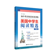 美國中學生閱讀精選：初中英語閱讀拓展訓練（7年級）
