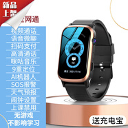 小天才米夏5Pro小學(xué)生兒童電話手表初高中生專(zhuān)用獨(dú)立插卡wifi視頻通話4G防水男女孩定位運(yùn)動(dòng)手環(huán) 升級(jí)版金色【送充電寶+精準(zhǔn)定位+視頻通話+掃碼支付
