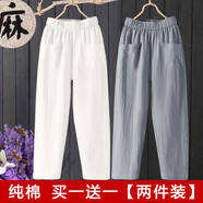 萱戀菲單\/純棉休閑褲女夏季新款九分褲韓版寬松顯瘦高腰直筒褲女士褲子 白色+灰色【BO14】 M 建議 80-100斤