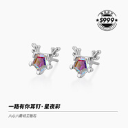 卡蒂羅（KADER）耳飾合集 925銀耳環(huán)耳釘女生新款輕奢小眾設(shè)計(jì)禮物 【999銀】鹿角耳釘-星夜彩 寬*高