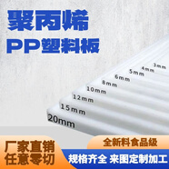 白色PP塑料板硬板材聚丙烯耐磨墊板加工隔板防水PE板零切方條批發(fā) 白10*10厘米*10毫米3張