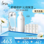 茵芙莎（IPSA）舒緩水乳護膚品套裝(流金水+SE3乳)敏感肌保濕修護祛痘生日禮物女