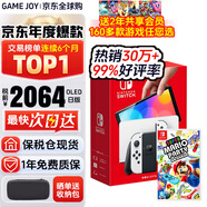 任天堂（Nintendo）【國內(nèi)保稅倉】Switch2/1代 OLED日版/港版游戲機續(xù)航加強版ns體感掌機便攜家用主機 日版OLED白色64GB+馬里奧派對（保稅倉）