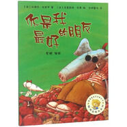 你是我最好的朋友/聰明豆繪本系列