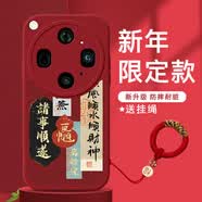 畫與畫 適用OPPOFindX9Ultra手機殼5g硅膠小羊皮紋FindX9S Pro國潮書法防摔保護套男女新款網紅潮流 【紅上上簽】掛繩扣 OPPOFindX9SPro