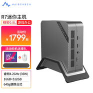 麥本本高性能 銳龍AMD R7 4800H迷你主機(jī)電競(jìng)游戲miniPC 商用辦公學(xué)習(xí)臺(tái)式機(jī)小型電腦（AMD-4800H） 16G+512G
