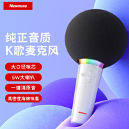 紐曼（Newmine）MC501 無線話筒 K歌麥克風(fēng)音響一體自帶聲卡 手機(jī)藍(lán)牙K歌神器 小蜜蜂擴(kuò)音器 白色