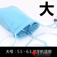 途尊（kingtrip）新款手機袋通用佩帶掛繩手機絨布袋子掛脖保護套學生孩兒童老年人收口袋 大號 5.5寸 至 6.3 寸 淺藍色