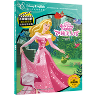 不能錯過(guò)的迪士尼雙語(yǔ)經(jīng)典電影故事(官方完整版)：睡美人