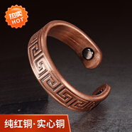 AIOSC純紅銅戒指男女復(fù)古紫銅實(shí)心銅指環(huán)男士戒指節(jié)日禮物 指節(jié)日禮物