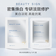 美人符美白面膜祛痘面膜補(bǔ)水面膜淡化痘印控油涂抹面膜貼片面膜 美白水潤亮膚面膜25g*10片