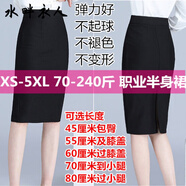 水畔衣人高檔包臀裙女中長(zhǎng)款彈力裙加肥加大碼一步裙200斤職業(yè)工裝半身裙 長(zhǎng)款黑色(后開叉) 70厘米 5XL 建議190-230斤