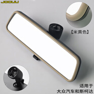 久游大眾新朗逸明銳polo途觀寶來高爾夫6老朗逸車內(nèi)后視鏡倒車鏡速騰 米黃+磨砂黑色/零件號18D857511