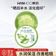 韓后（Hanhoo）蘆薈膠保濕面霜補水清爽改善痘印曬后混干油皮敏感痘肌 蘆薈膠300g
