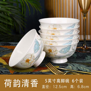 景德鎮陶瓷餐具碗家用中式防燙高腳碗4/6/10個(gè)裝吃飯碗面碗盤(pán)子 荷韻清香5英寸高腳飯碗6個(gè)