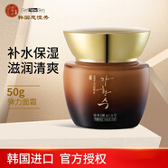 慈慌秀韓國(guó)三星套盒洗面奶水乳霜眼霜護(hù)膚品滋潤(rùn)補(bǔ)水保濕女士 面霜（50g）
