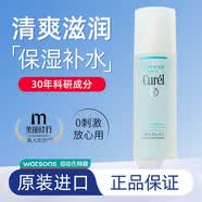 Curel日本花王水乳霜護膚品套裝補水保濕滋潤敏感肌進口女士護膚品套裝 2號水標準型150ml