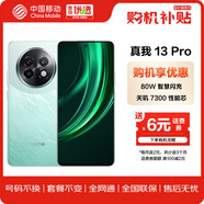 realme13 Pro 8GB+256GB 踏浪青 續(xù)航長 80W閃充 智能防水 5G手機【現(xiàn)貨速發(fā)】