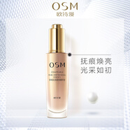 歐詩漫 OSM 珍珠肌源緊致精華液30ml 淡化細(xì)紋 緊致提拉