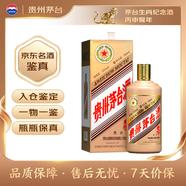 茅臺生肖紀(jì)念 丙申猴年 醬香型白酒 53度 500ml 單瓶裝【名酒鑒真】