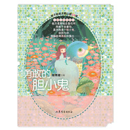 辮子姐姐主題公園24勇敢的膽小鬼