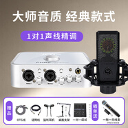 艾肯4nano外置聲卡套裝主播直播喊麥全套手機電腦有線無線麥克風套裝專業錄音k歌書聲說唱帶貨聲卡設備 4nano+萊維特440PURE