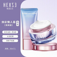 韓熙貞（HEXZE）韓熙貞素顏霜v7懶人霜國貨補(bǔ)水滋潤保濕面霜 清爽軟管+清爽瓶裝