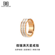 DAISY DREAMS999足銀莫比烏斯環(huán)戒指情侶對戒女小眾食指開(kāi)口戒七夕送女友禮物 【6#雙層】滿(mǎn)天星戒指